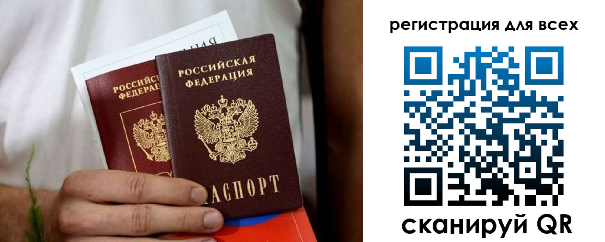 регистрация для дет. сада в Мурманской области