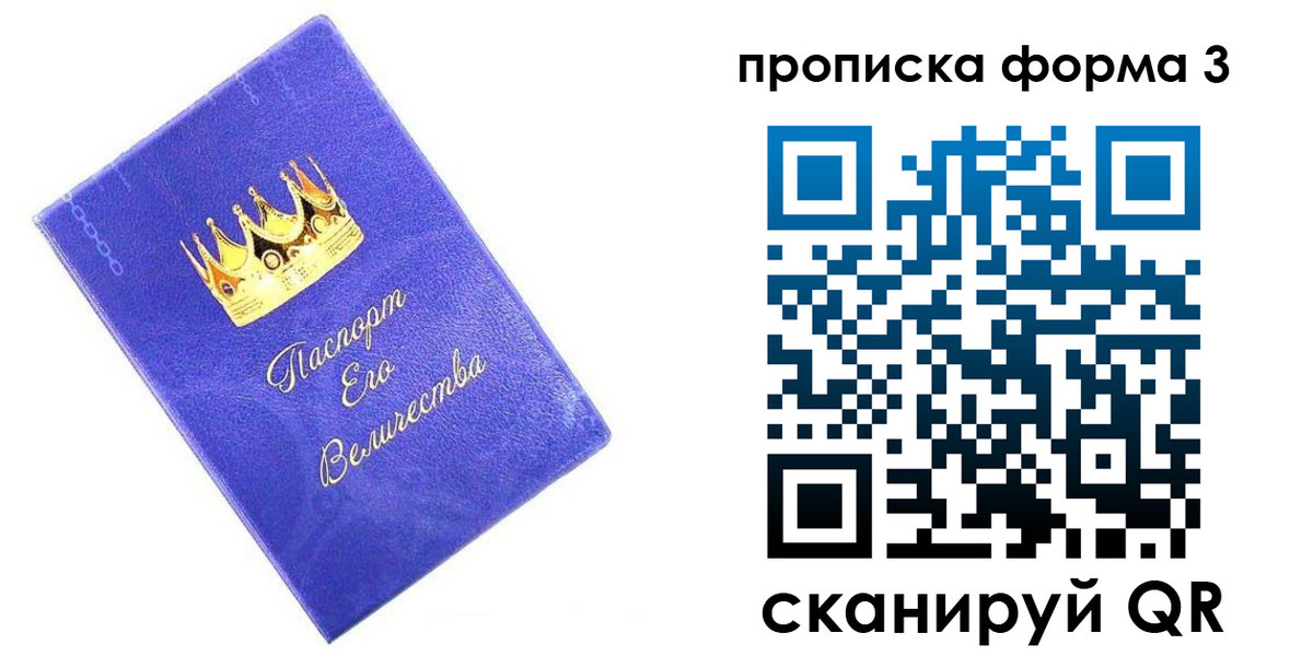 временная регистрация собственник в Мурманской области