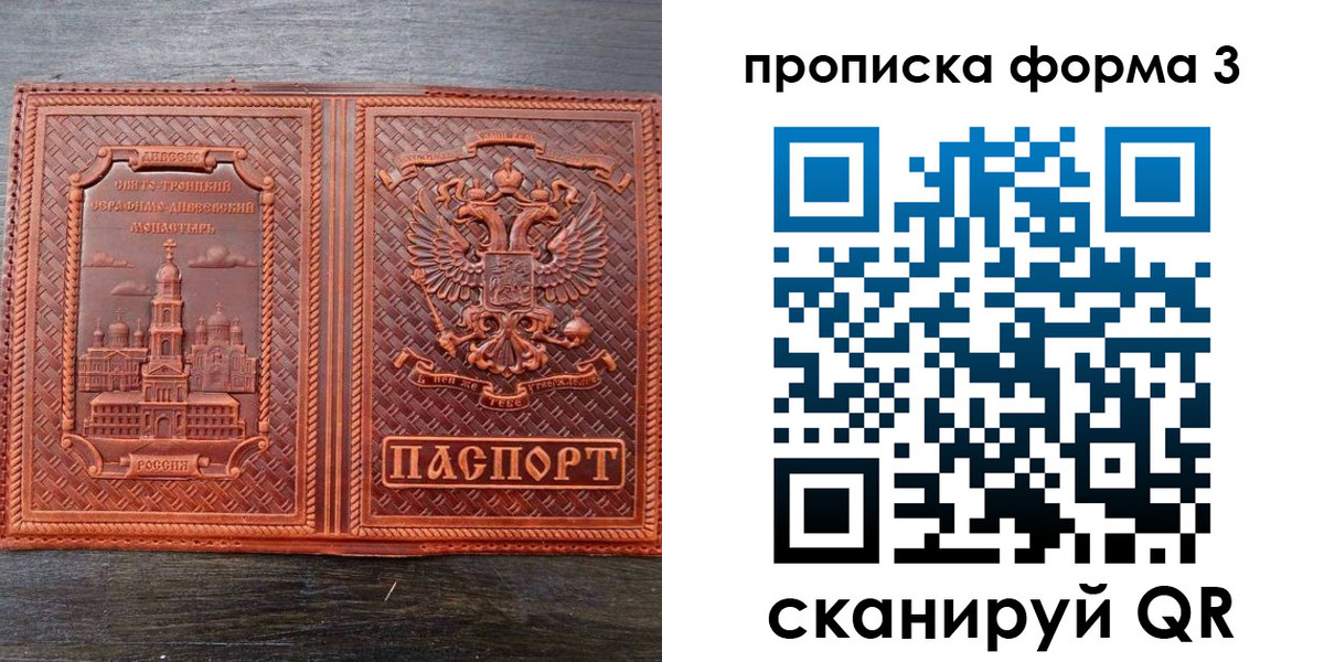 временная регистрация надежно в Мурманской области
