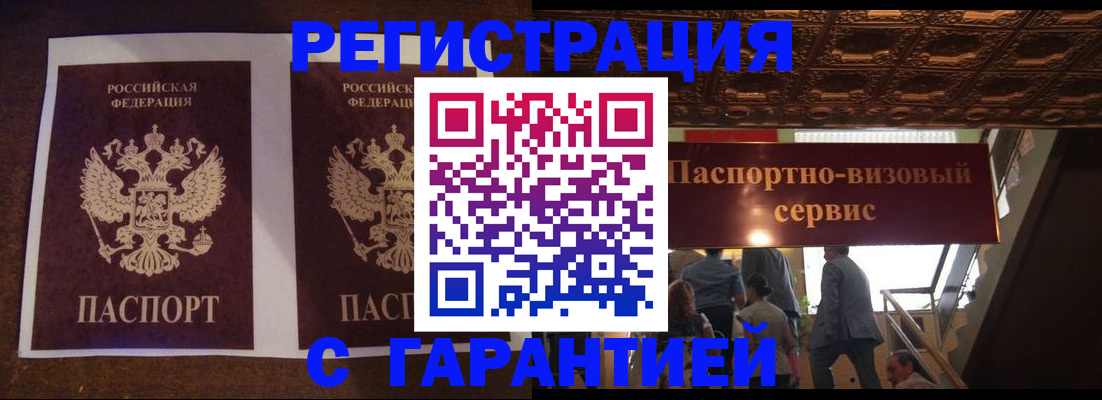 прописка иностранных граждан в Мурманской области