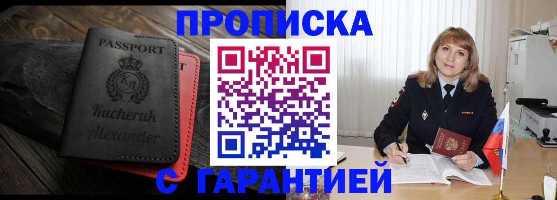 прописка для кредита в Мурманской области