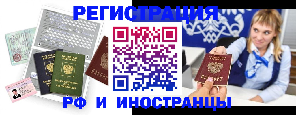 прописка ребенка в Мурманской области