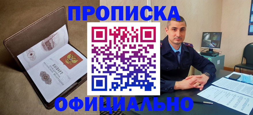 временная регистрация в квартире в Мурманской области