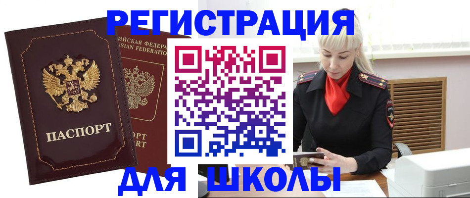 временная регистрация госуслуги в Мурманской области