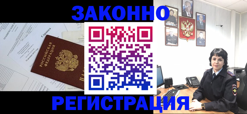 прописка гарантия в Мурманской области