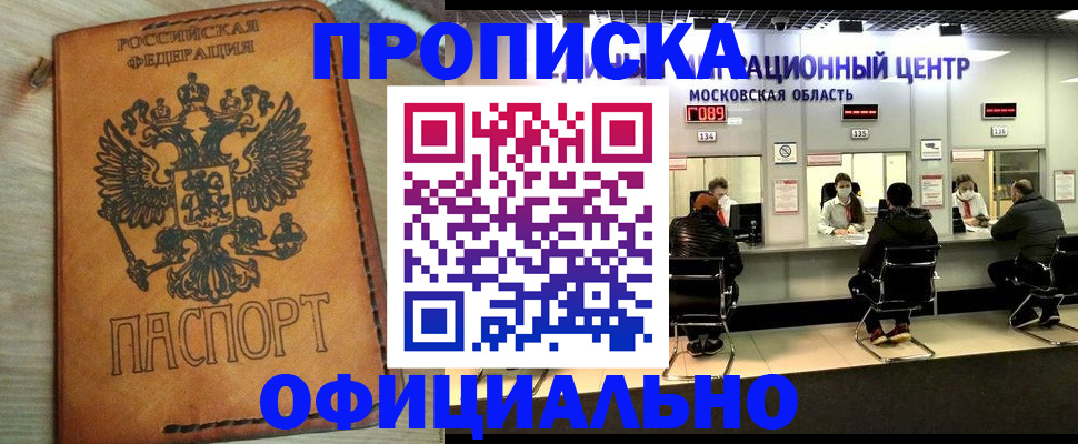 найти адрес прописки в Мурманской области